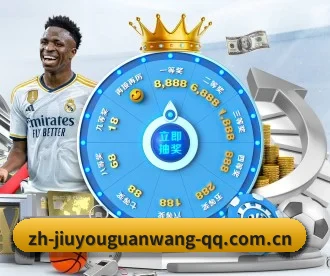 九游官网 APP 深度功能 | JIUYOU SPORTS